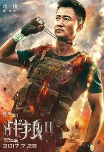 战狼2正版在线观看,燃情热血，震撼视听的军事巨制！  第1张